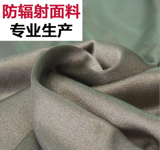 防辐射面料,100%纯银纤维面料